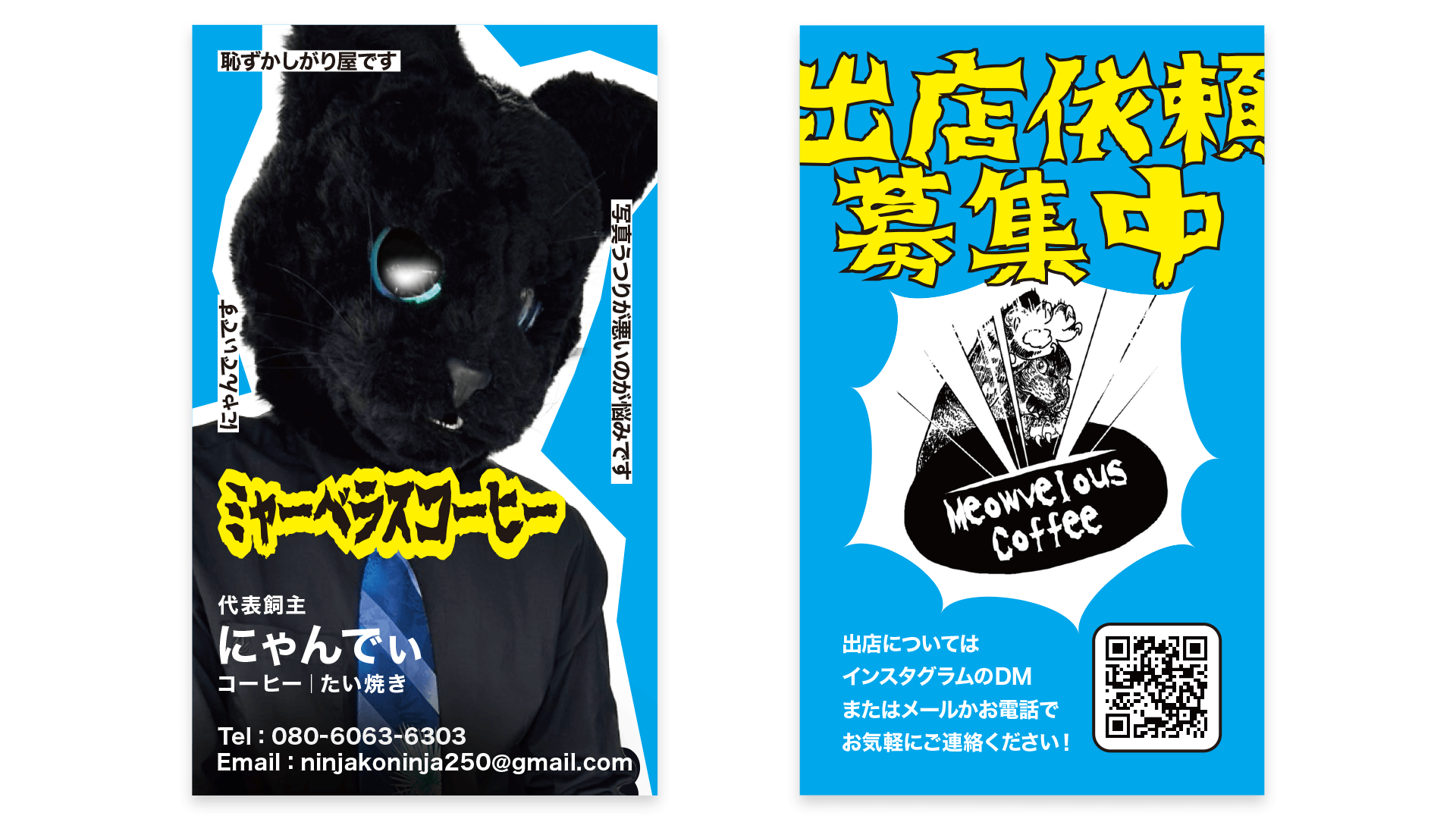 名刺デザイン